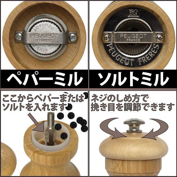 PEUGEOT（プジョー） ビストロ 白木 セット（ペッパーミル・ソルトミル