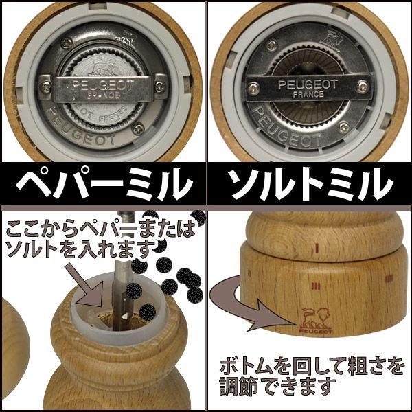 PEUGEOT（プジョー） パリ Uセレクト シラキ 12cm ペパーミル