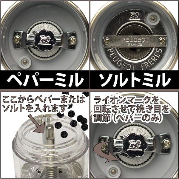 PEUGEOT（プジョー） 電動ミル ゼリ 14cm ペパーミル・ソルトミル