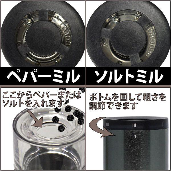 PEUGEOT（プジョー） レベルソ Uセレクト 11cm ペパーミル・ソルトミル