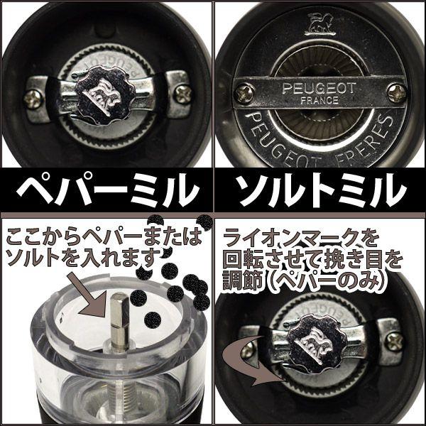PEUGEOT プジョー 電動ミル ゼスト ブラック 18cm ペパーミル