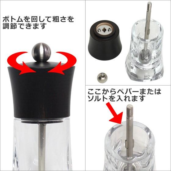 PEUGEOT（プジョー） オレロン 14cm チョコ ペパーミル・ソルトミル