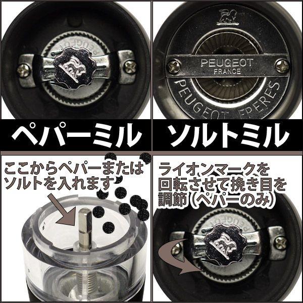 PEUGEOT（プジョー） 電動ミル ゼスト ライム 18cm ペパーミル