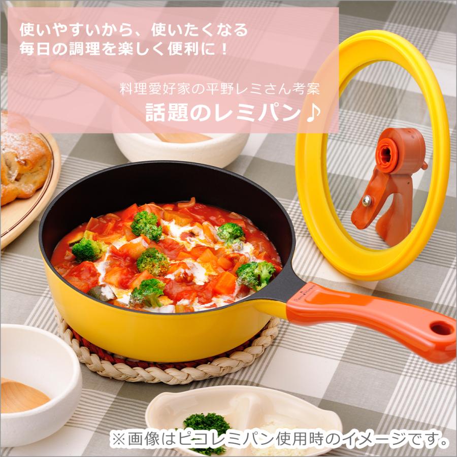 レミパン 24cm IH・直火（ガス）対応 Remi Hirano レミ・ヒラノ :rem01