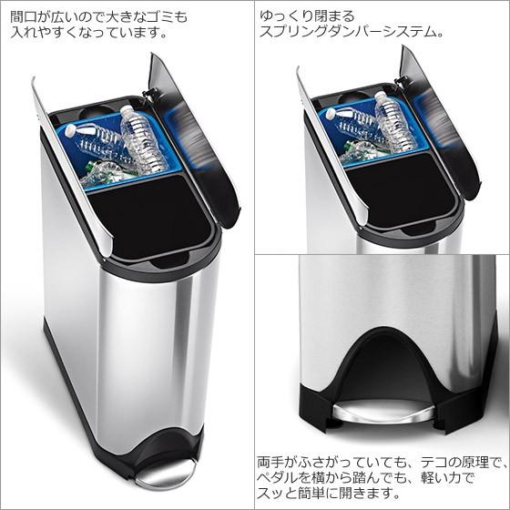 シンプルヒューマン ゴミ箱 分別タイプ 20L・20L バタフライステップダストボックス simplehuman