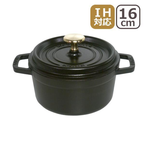 保障できる】 ストウブ STAUB ピコ ココット ラウンド 16cm ブラック