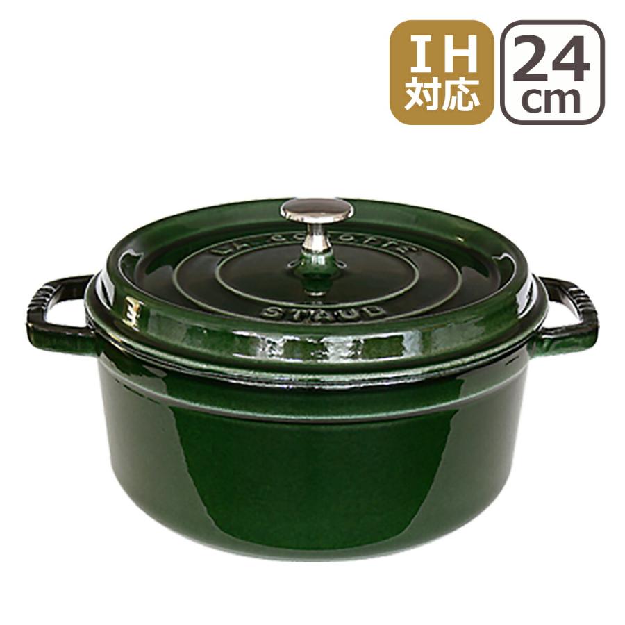 ストウブ 鍋 ピコ ココット ラウンド 24cm バジルグリーン（マジョリカ