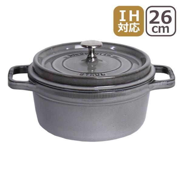 ストア ストウブ 鍋 Staub ピコ ココット ラウンド 26cm グラファイト