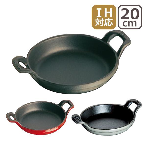 ストウブ Staub ラウンド スタッカブルディッシュ cm 選べるカラー Stb4023 Daily 3 Com 通販 Yahoo ショッピング