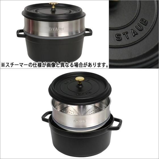 staub ピコココット ラウンド ブラック 26cm スチーマー付き Amazon.co.jp: staub ストウブ 「 ピコ ココット ラウンド ブラック