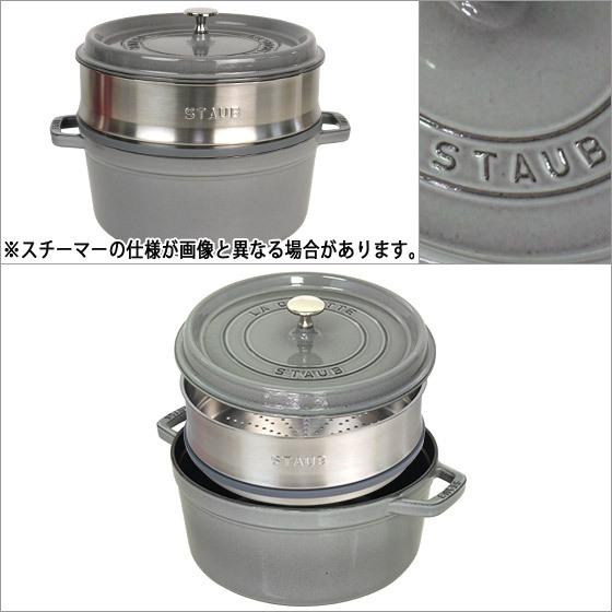 STAUB - ストウブ　ピコココット　26㎝　グラファイトグレー　スチーマー付き　staub Amazon.co.jp: ストウブ(Staub) 「 ピコ ココット ラウンド