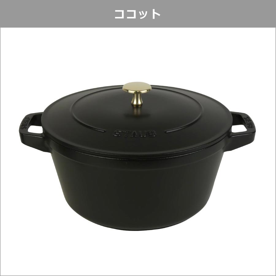 ※最終価格!ストウブ　スタッカブルココット　ブラック ストウブ スタッカブルココット | ツヴィリング公式オンライン