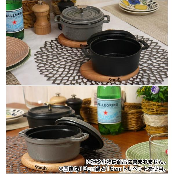 Staub 【並行輸入品】ストウブ マグネット トリベット ラウンド