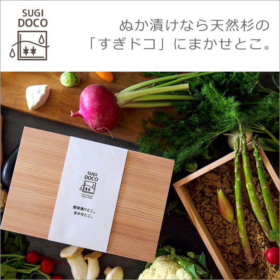 新品未使用 SUGIDIKO 水抜き要らず 天然杉のぬか箱 SUGIDOCO -水抜き要らず！ぬか漬け上手になる、天然杉のぬか箱