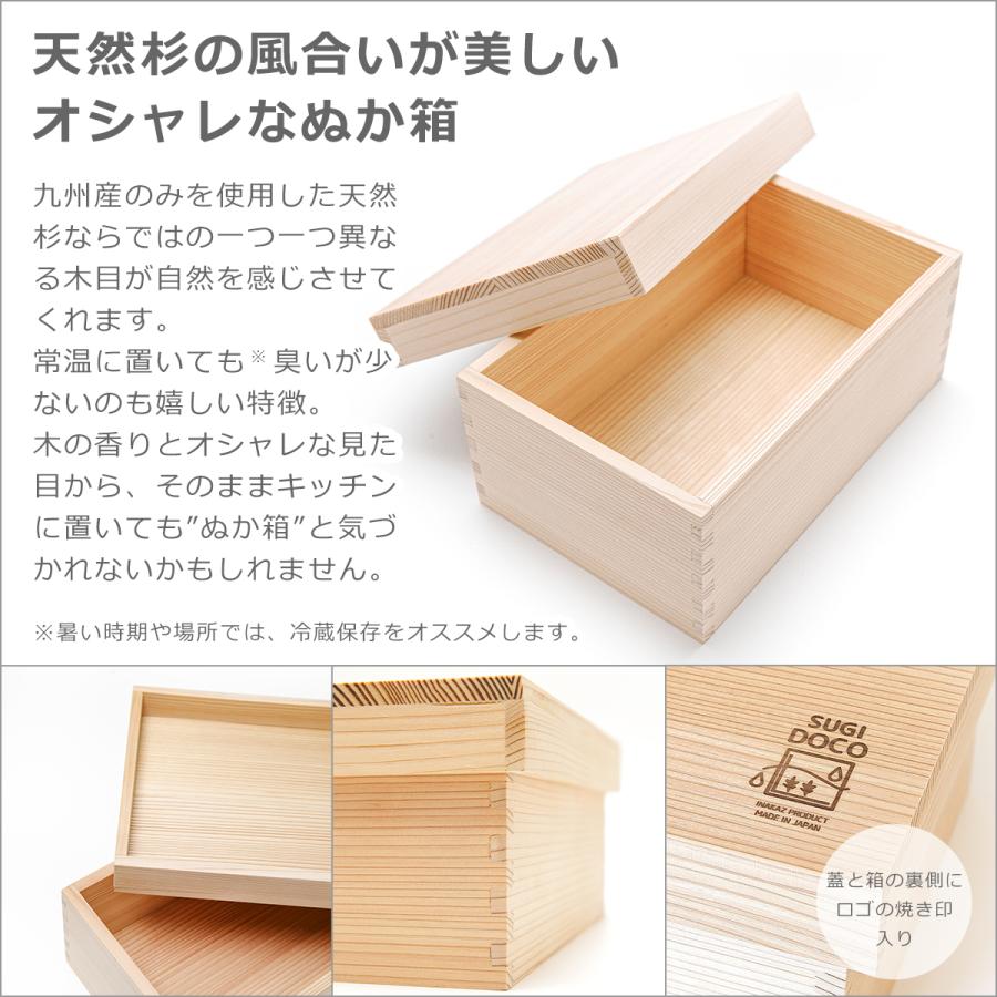 新品未使用 SUGIDIKO 水抜き要らず 天然杉のぬか箱 楽天市場】SUGIDOCO 天然杉製 水抜きのいらないぬか箱 本体のみ