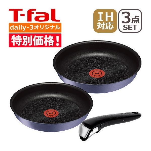 ティファール Ih対応 Ihセレナーデ すぐに使える3点セット フライパン22cm フライパン28cm 取っ手付 T Fal Tfa0094 25 Daily 3 Com 通販 Yahoo ショッピング