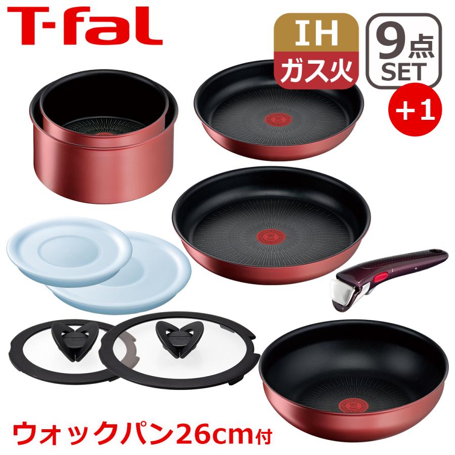 ティファール フライパン セット インジニオ・ネオ IHルージュ・アンリミテッド セット9 L38392 + ウォックパン 10点セット WP1 IH対応 ガス ガス火 兼用 T-fal の商品画像