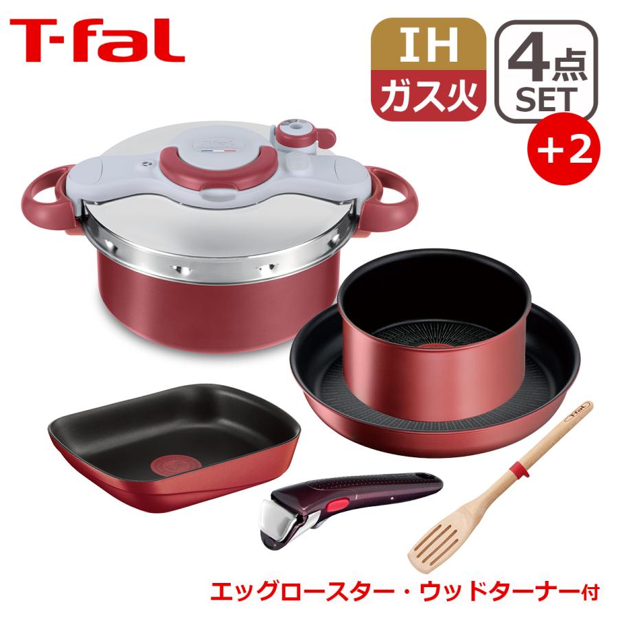 ティファール セット 圧力鍋 セット オール・イン・ワン セット P4704233 + エッグロースター + ターナー付 セット6点 EG1 IH対応 ガス ガス火 直火 兼用 T-fal