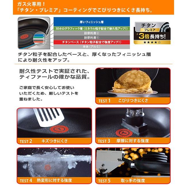 ティファール フライパン セット10 直火専用 Ih不可 インジニオ ネオ マホガニー プレミア セット 買い替えにもピッタリな豪華10点セット L T Fal Tfa3013 10 Daily 3 Com 通販 Yahoo ショッピング