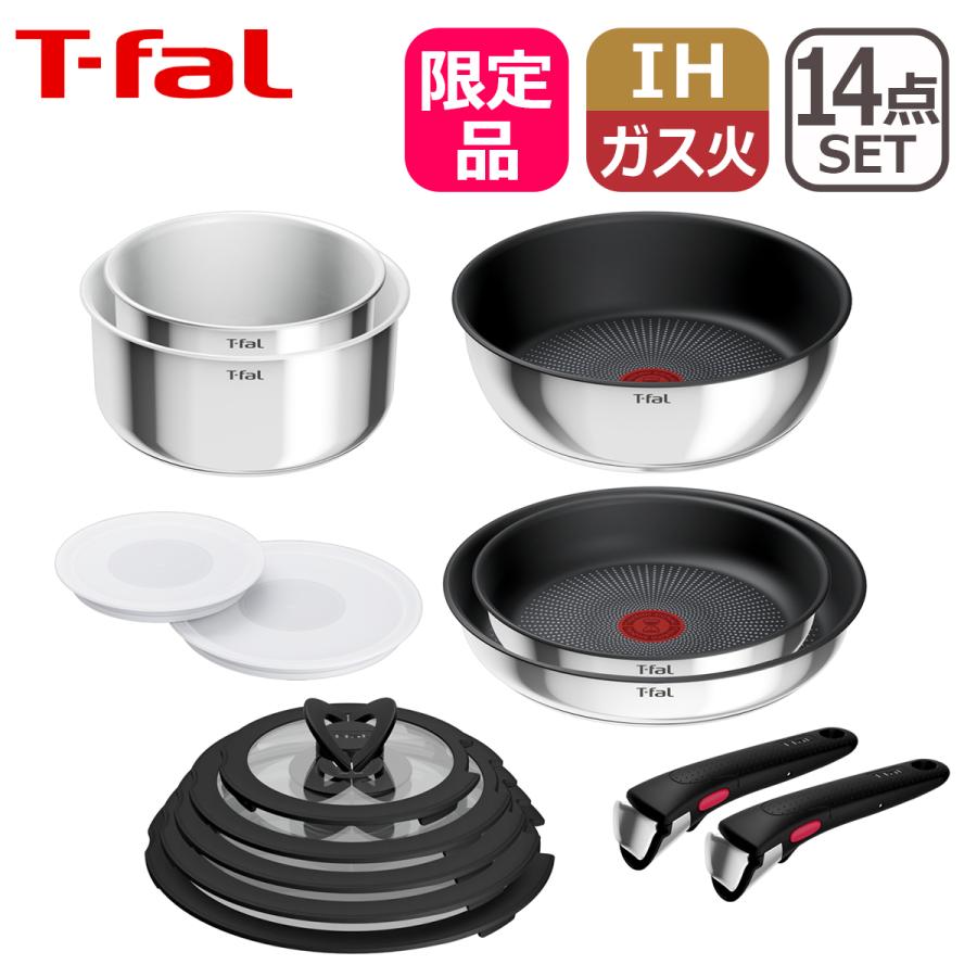 【限定色】ティファール フライパン セット インジニオ・ネオ IHステンレス グレース セット14 L893SE 14点セット IH対応 ガス ガス火 直火 兼用 T-fal