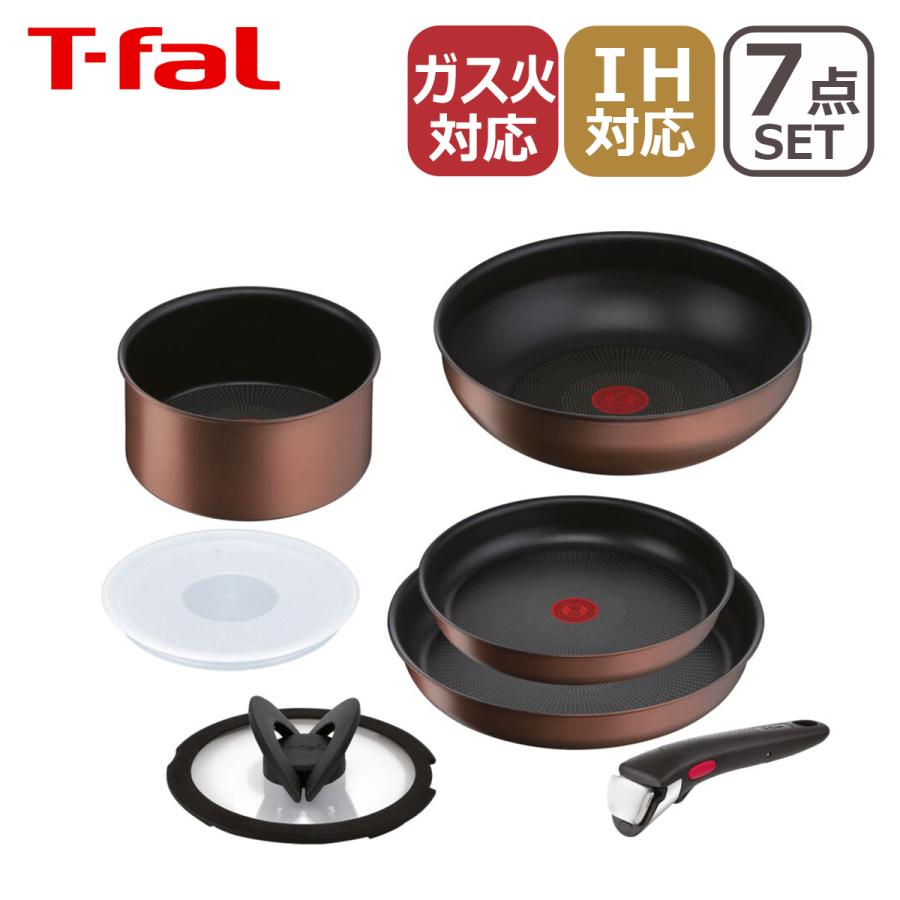 ティファール フライパン セット7 IHモカ 7点セット インジニオ・ネオ L78791 T-fal IH対応 ガス ガス火 直火 兼用