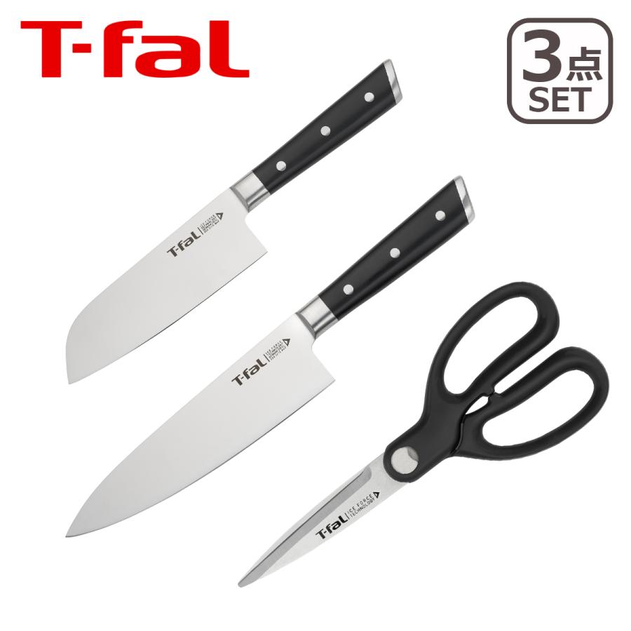 ティファール 包丁セット アイスフォース セット3（シェフナイフ 18cm／三徳ナイフ 14.5cm／キッチンシザーズ） K2423S 包丁 キッチンバサミ T-fal