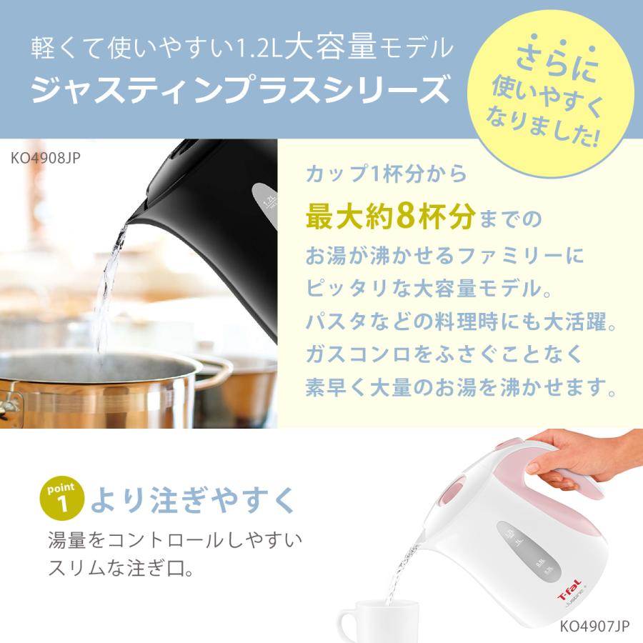 ティファール 電気ケトル ジャスティン プラス490 サーブル 1 2l Ko490ajp T Fal Tfa9810 102 Daily 3 Com 通販 Yahoo ショッピング