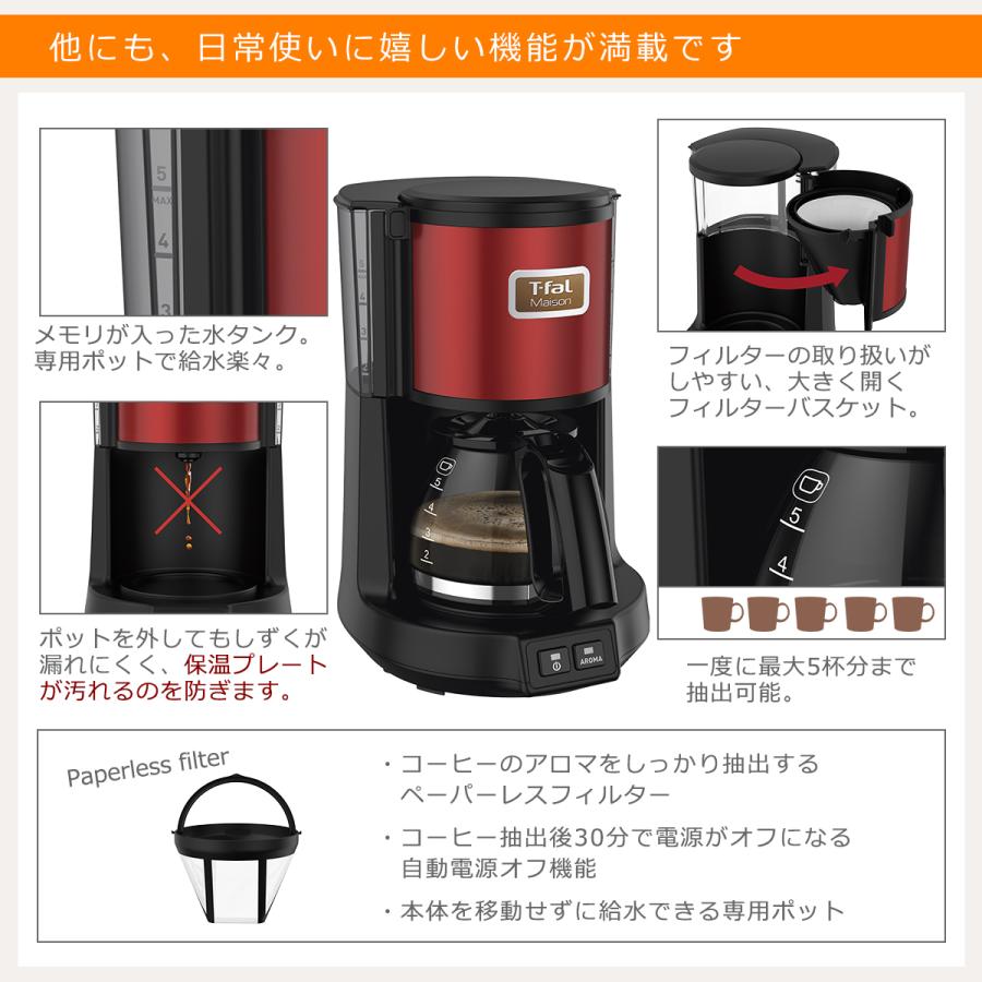 ティファール コーヒーメーカー メゾン ワインレッド Cm4905jp T Fal Tfa99 15 Daily 3 Com 通販 Yahoo ショッピング