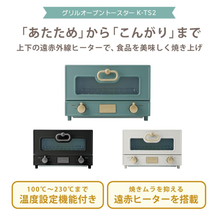 Toffy トフィー グリルオーブントースター 2枚焼き プレート