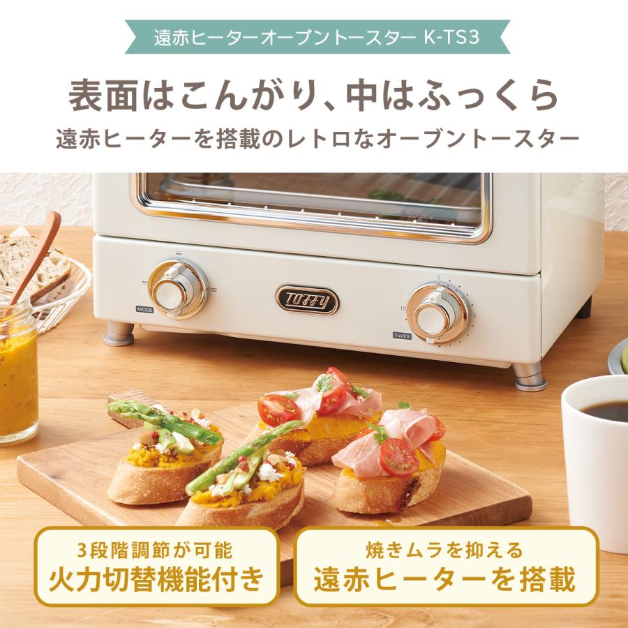 Toffy トースター オーブントースター 2枚焼き 遠赤ヒーターオーブン