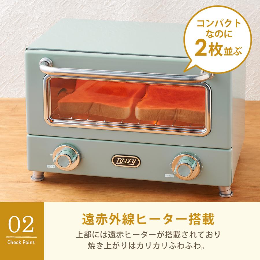 Toffy トースター オーブントースター 2枚焼き 遠赤ヒーターオーブン