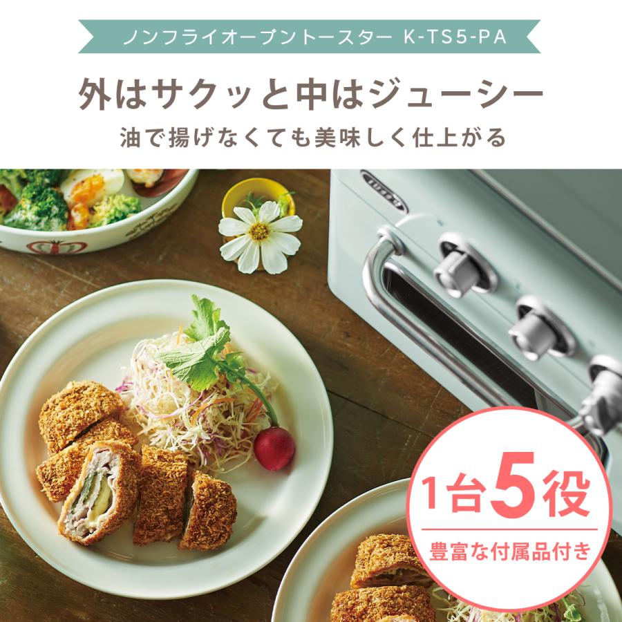 Toffy トフィー ノンフライオーブントースター 2枚焼き 温度調整