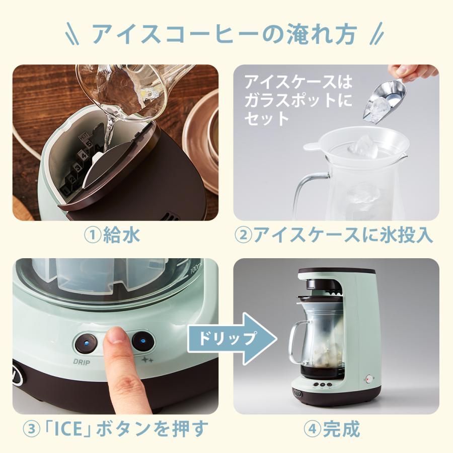 Toffy ハンドドリップ コーヒーメーカー トフィー 4杯 5杯 HOT&ICE