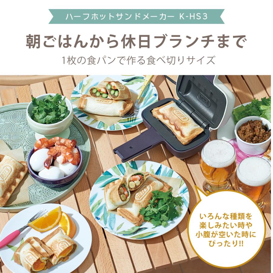 Toffy トフィー ハーフホットサンドメーカー 電気ホットサンド