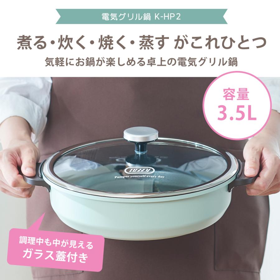 【Toffy/トフィー】 電気グリル鍋　新品未使用 未開封 s10007846-001.jpg