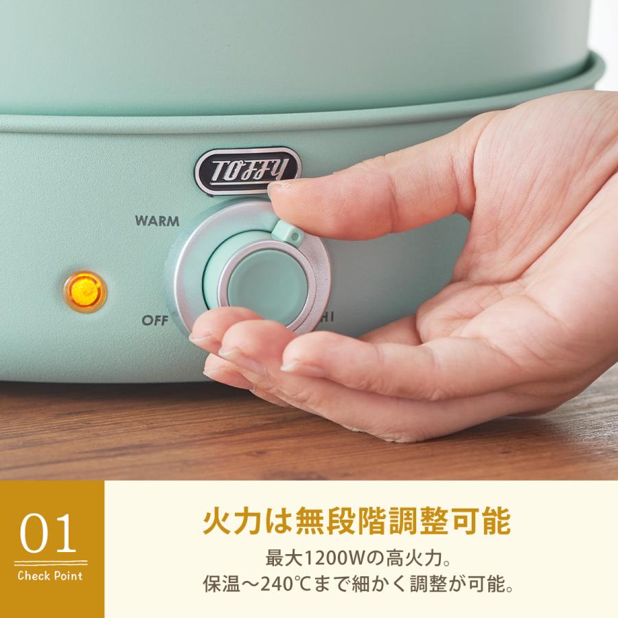 Toffy トフィー 電気グリル鍋 万能なべ デザート 調理器具 調理