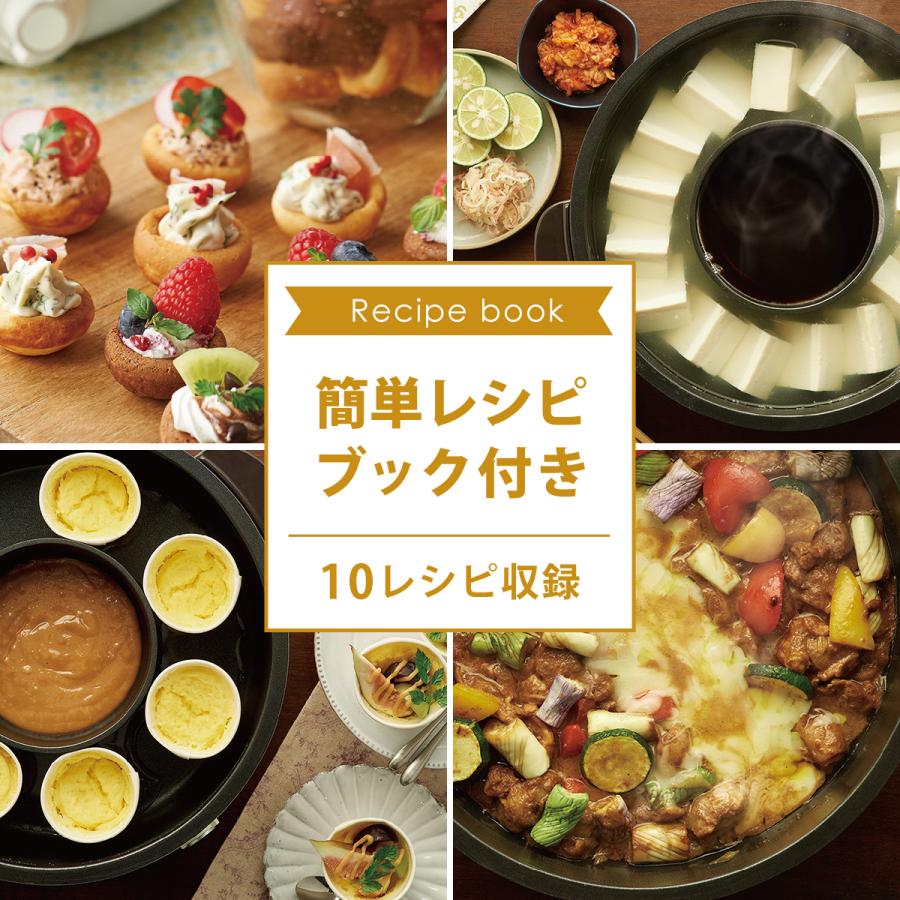 Toffy トフィー 電気グリル鍋 万能なべ デザート 調理器具 調理