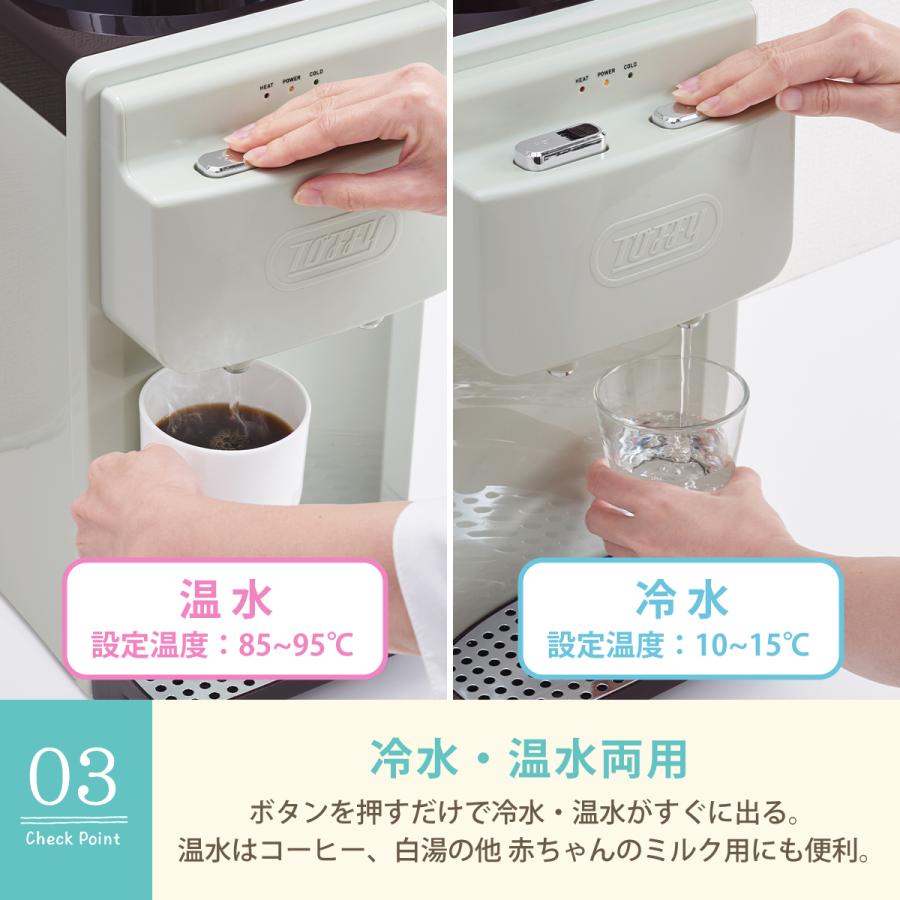 Toffy トフィー ウォーターサーバー 卓上型温冷両用タイプ 2L