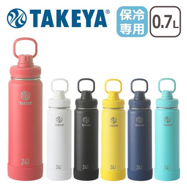 タケヤ公式】 タケヤフラスク アクティブライン 0.7L オニキス 水筒