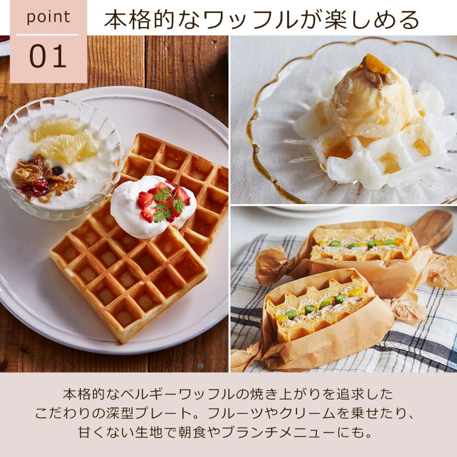 ビタントニオ（Vitantonio） ワッフル ＆ ホットサンドベーカー