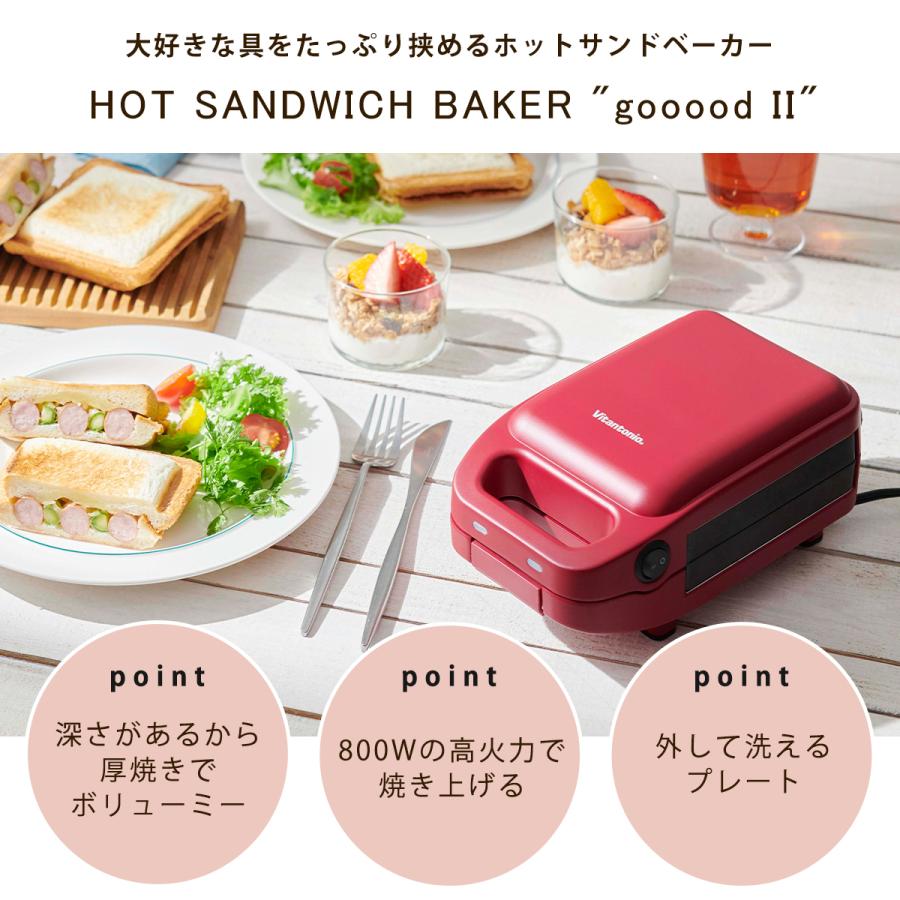 ビタントニオ（Vitantonio） 厚焼きホットサンドベーカー gooood II