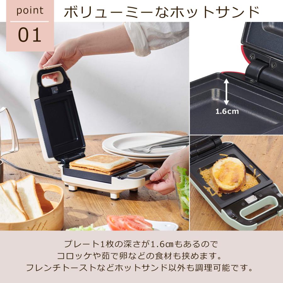 ビタントニオ（Vitantonio） 厚焼きホットサンドベーカー gooood II