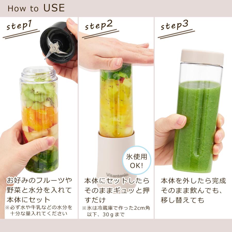 ビタントニオ（Vitantonio） ミキサー 小型 ブレンダー ジューサー 