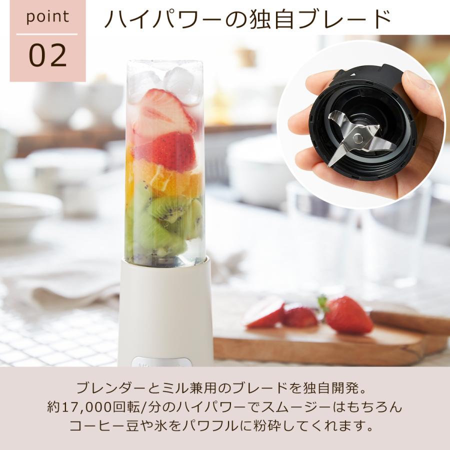 ビタントニオ（Vitantonio） ミニボトルブレンダー ミル付 ミキサー