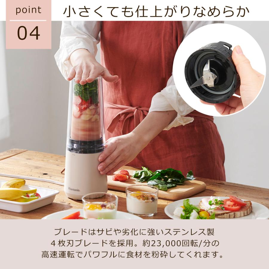 ビタントニオ（Vitantonio） マイボトルブレンダー ジューサー