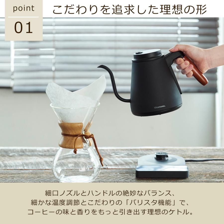 ビタントニオ 温調ドリップケトル・ACTY II（アクティ2）800ml 0.8L 珈琲 バリスタ監修 電気 ケトル 温度調節 キッチン家電 Vitantonio｜daily-3｜03