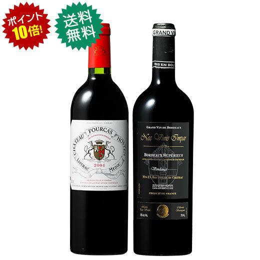 １６年熟成２００４年メドック 格上ボルドー飲み頃２本セット ワインセット 赤ワイン W Daily 3 Com 通販 Yahoo ショッピング