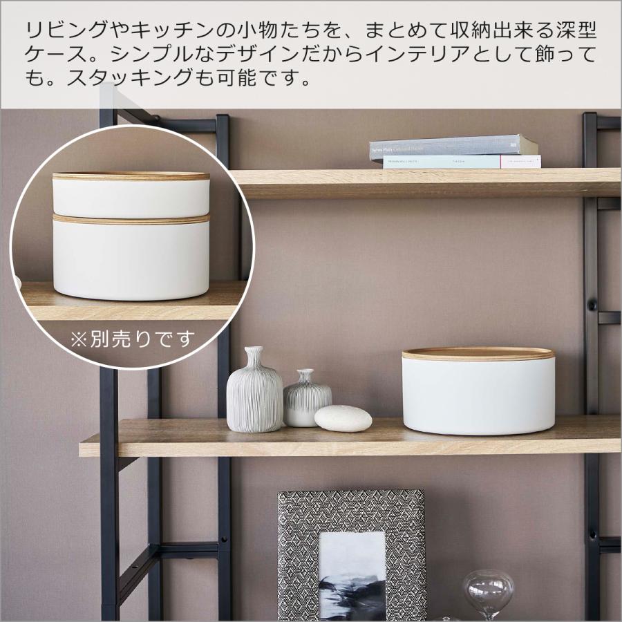 RIN（山崎実業） 山崎実業 Rin リン 蓋付き収納ケース ラウンド 深型