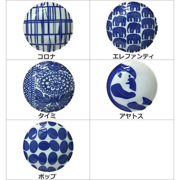 Finlayson（フィンレイソン） 豆皿（コロナ・エレファンティ・アヤトス