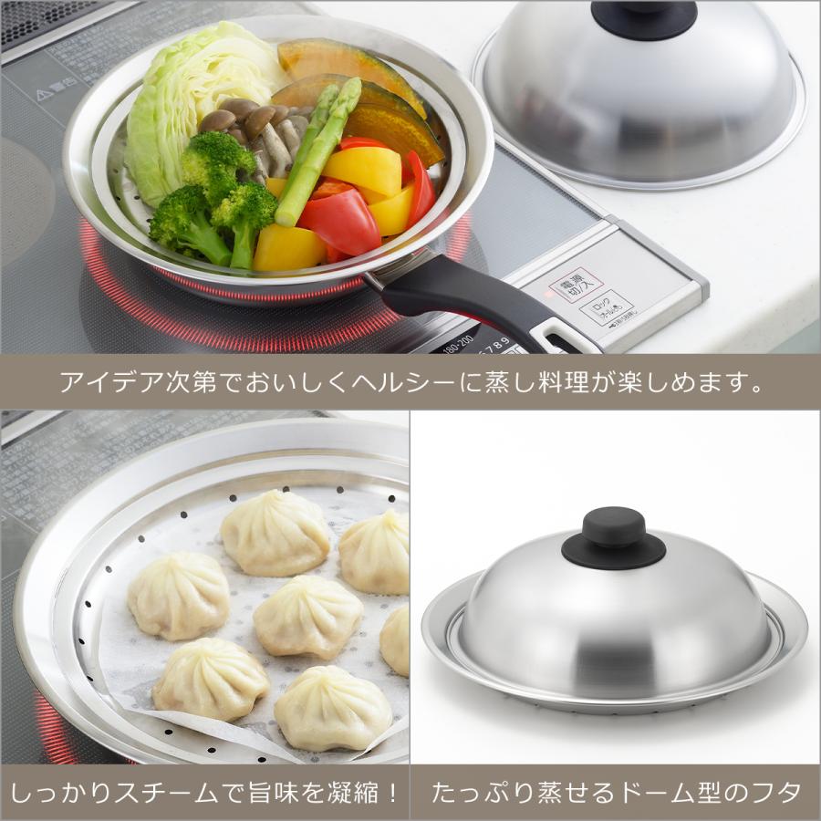 美味彩菜 フライパンにのせて使う蒸しプレート 20-22cm（フタ付）SJ3206 日本製 ヨシカワ｜daily-3｜03
